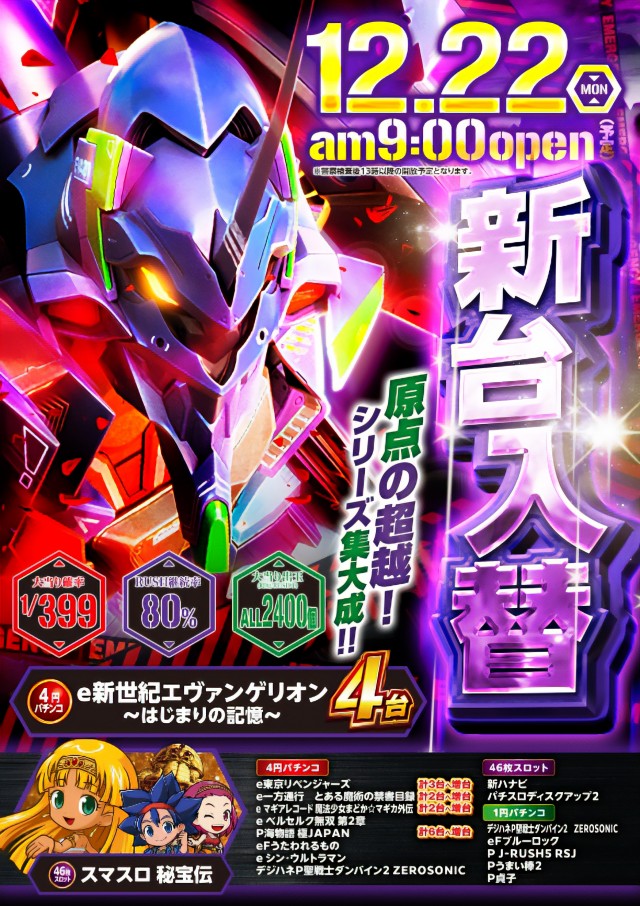 アイランド長井店の最新情報画像