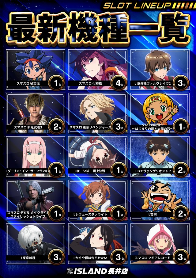 アイランド長井店の最新情報画像
