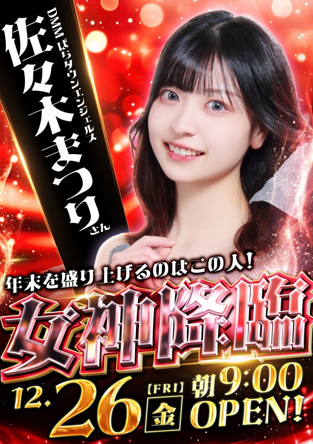 アイランド長井店の最新情報画像