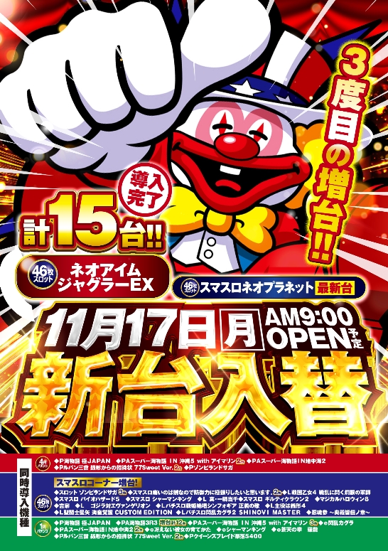 アイランド長井店の最新情報画像