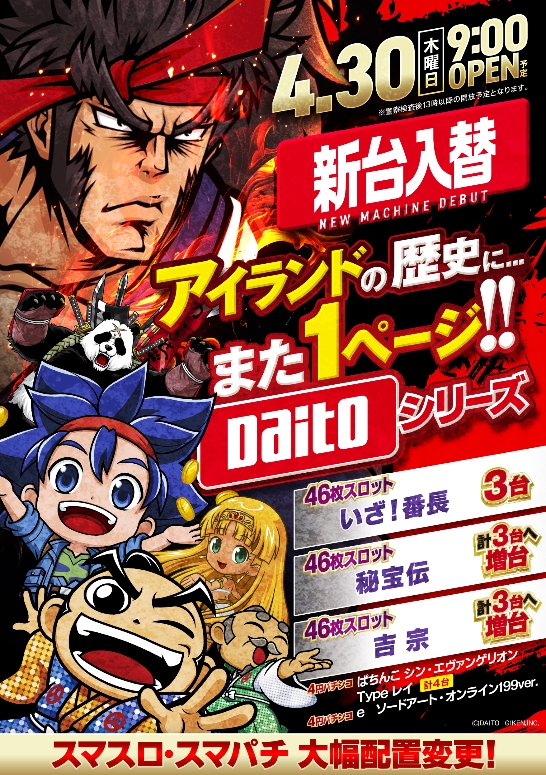 アイランド長井店の最新情報画像