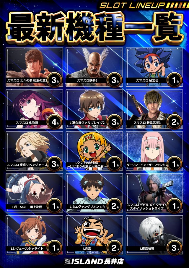 アイランド長井店の最新情報画像