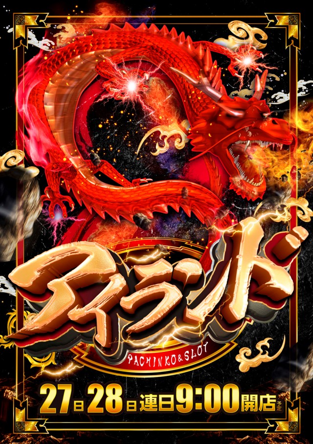 アイランド長井店の最新情報画像