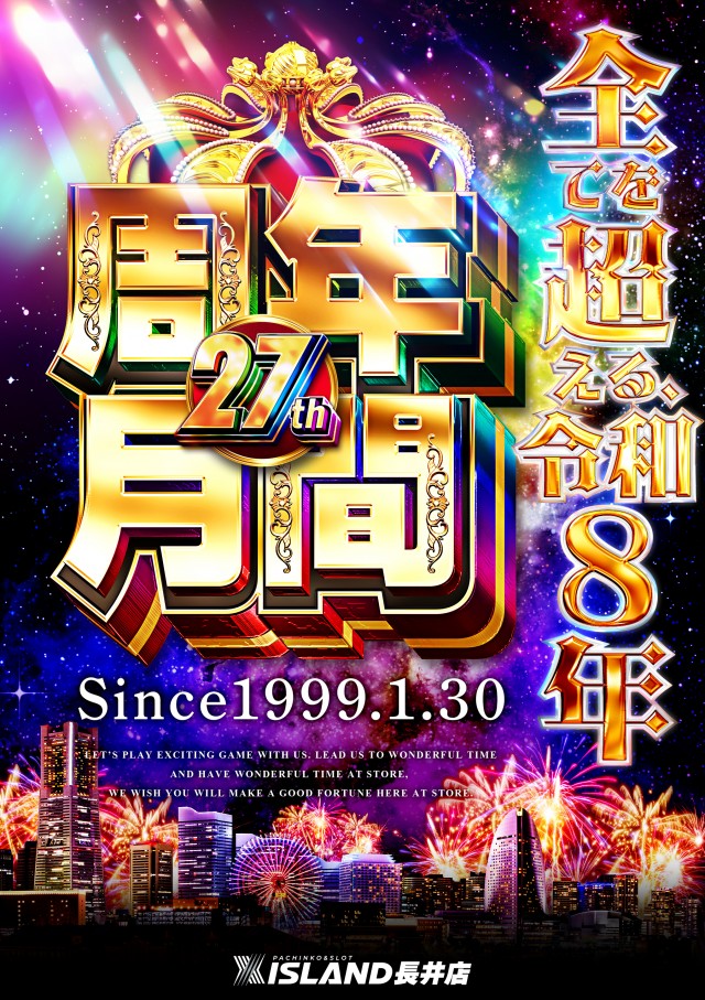 アイランド長井店の最新情報画像