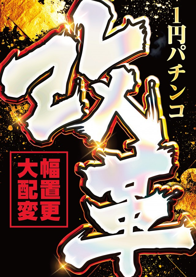 アイランド長井店の最新情報画像