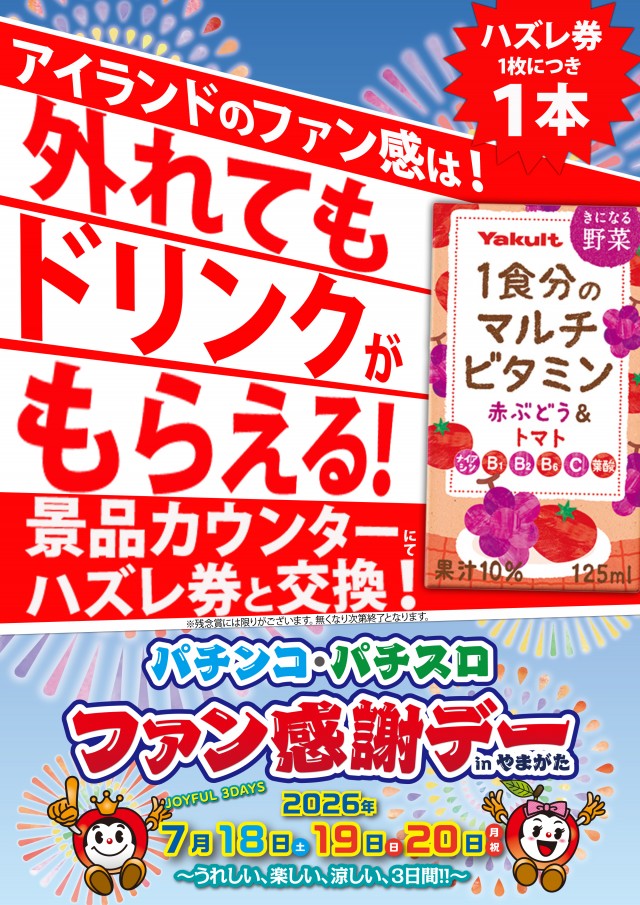 アイランド長井店の最新情報画像