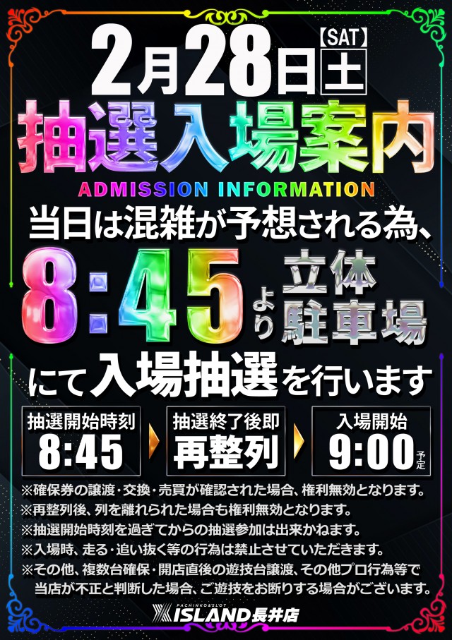 アイランド長井店の最新情報画像