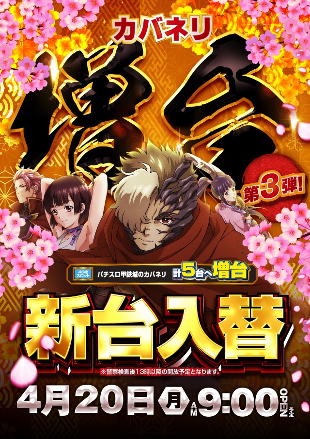 アイランド長井店の最新情報画像