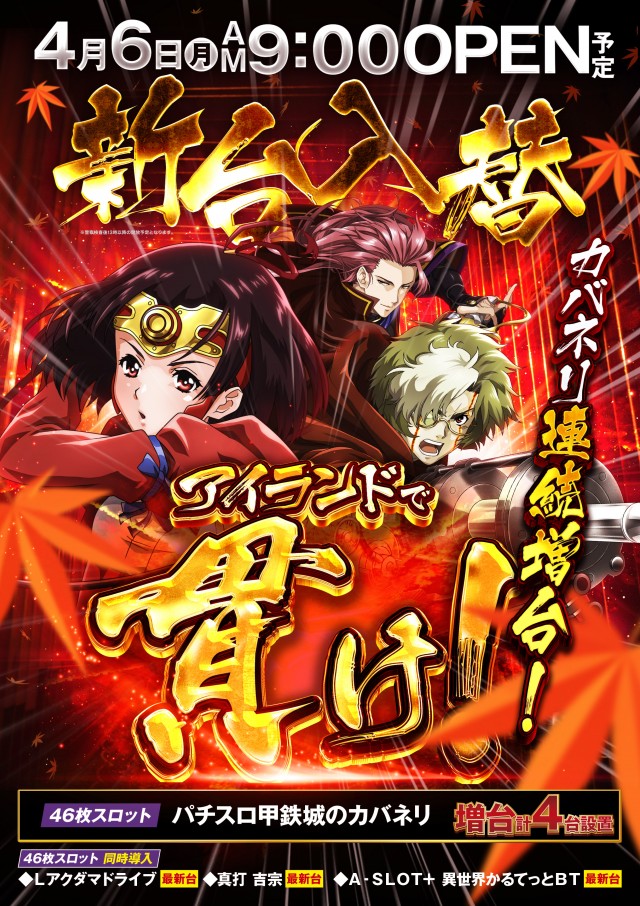 アイランド長井店の最新情報画像