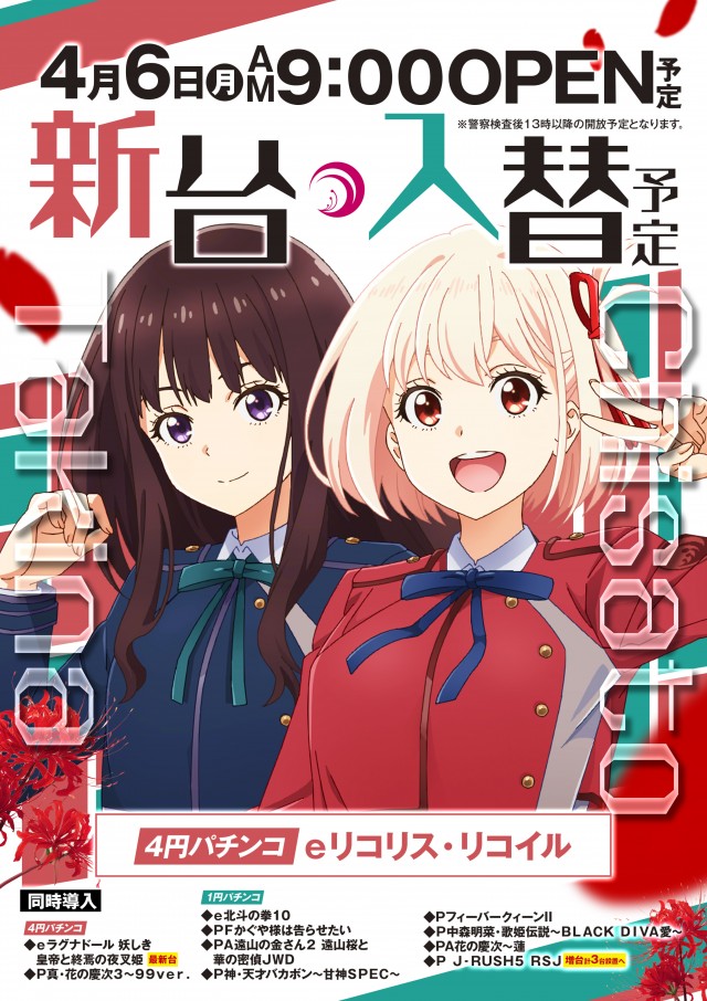 アイランド長井店の最新情報画像