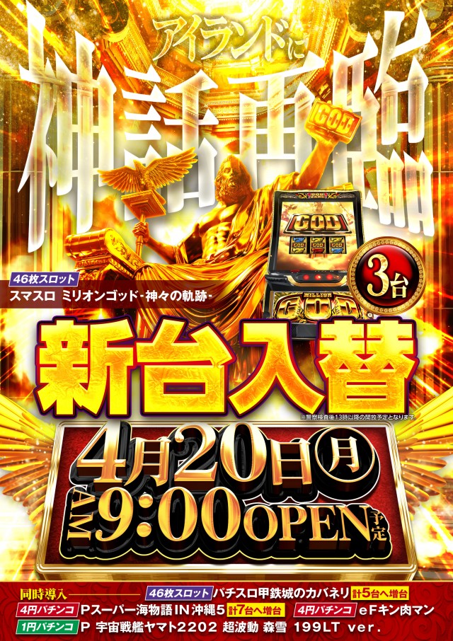 アイランド長井店の最新情報画像