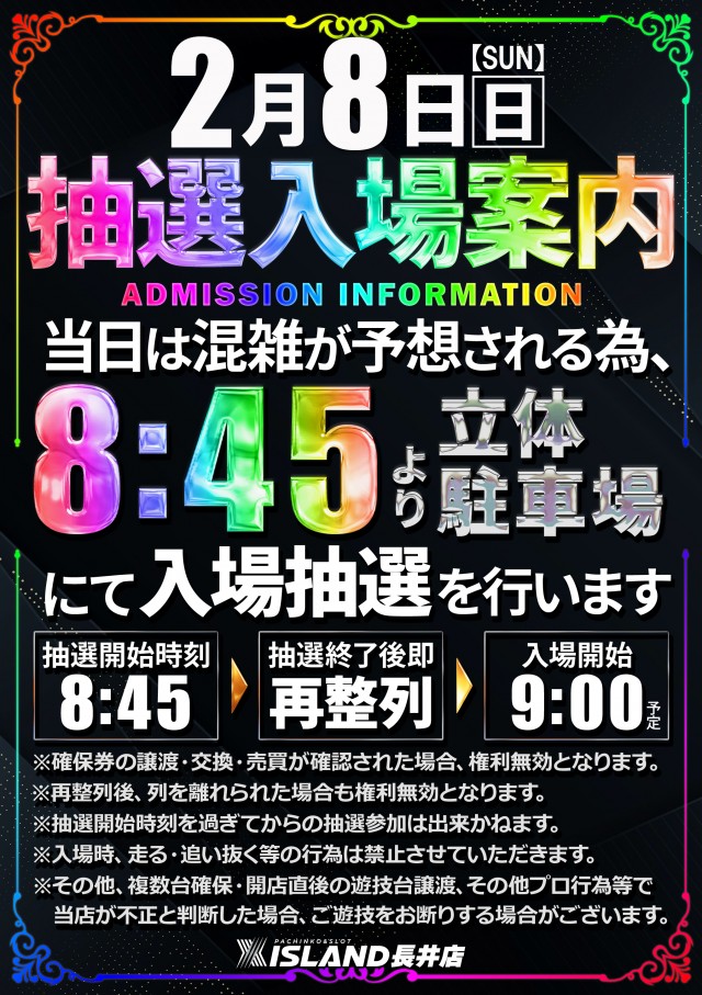 アイランド長井店の最新情報画像