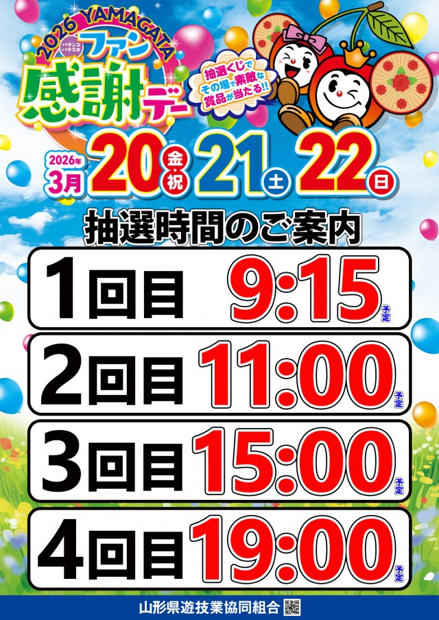 アイランド長井店の最新情報画像