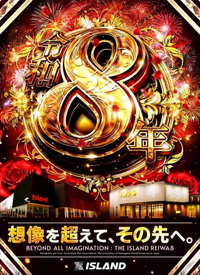 アイランド長井店の最新情報画像