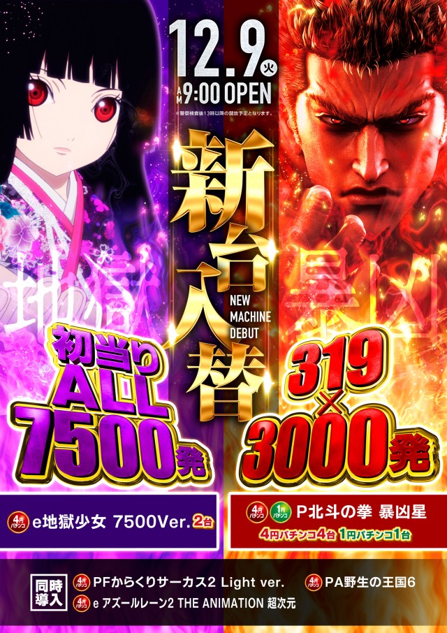 アイランド長井店の最新情報画像