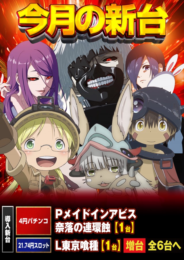 トパー天童店の最新情報画像