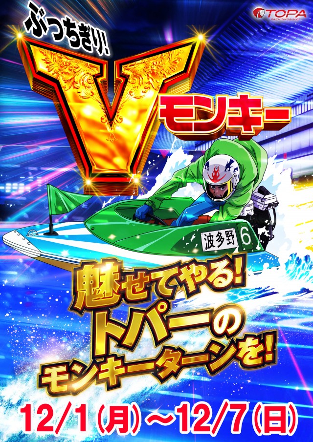 トパー天童店の最新情報画像