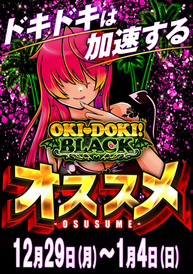 トパー天童店の最新情報画像