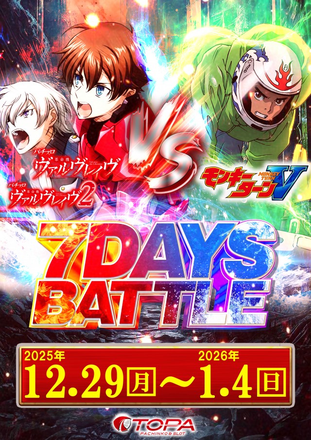 トパー天童店の最新情報画像