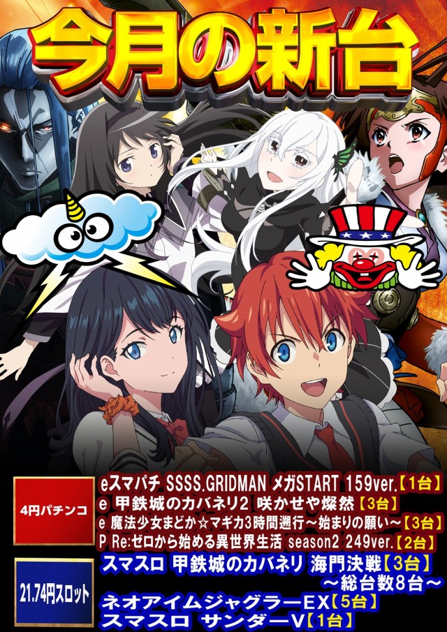 トパー天童店の最新情報画像