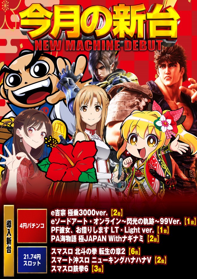 トパー天童店の最新情報画像