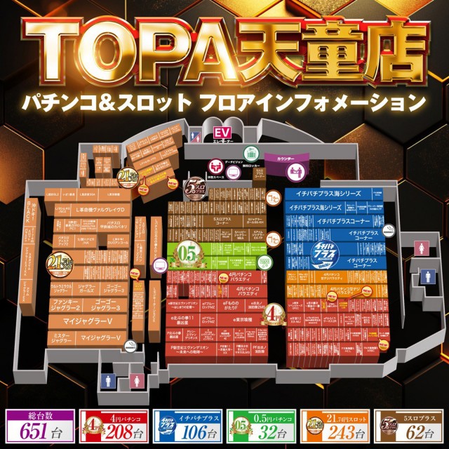 トパー天童店の最新情報画像