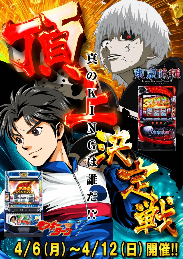 トパー天童店の最新情報画像