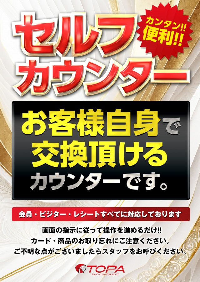 トパー天童店の最新情報画像