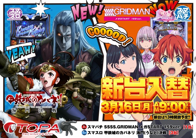 トパー天童店の最新情報画像