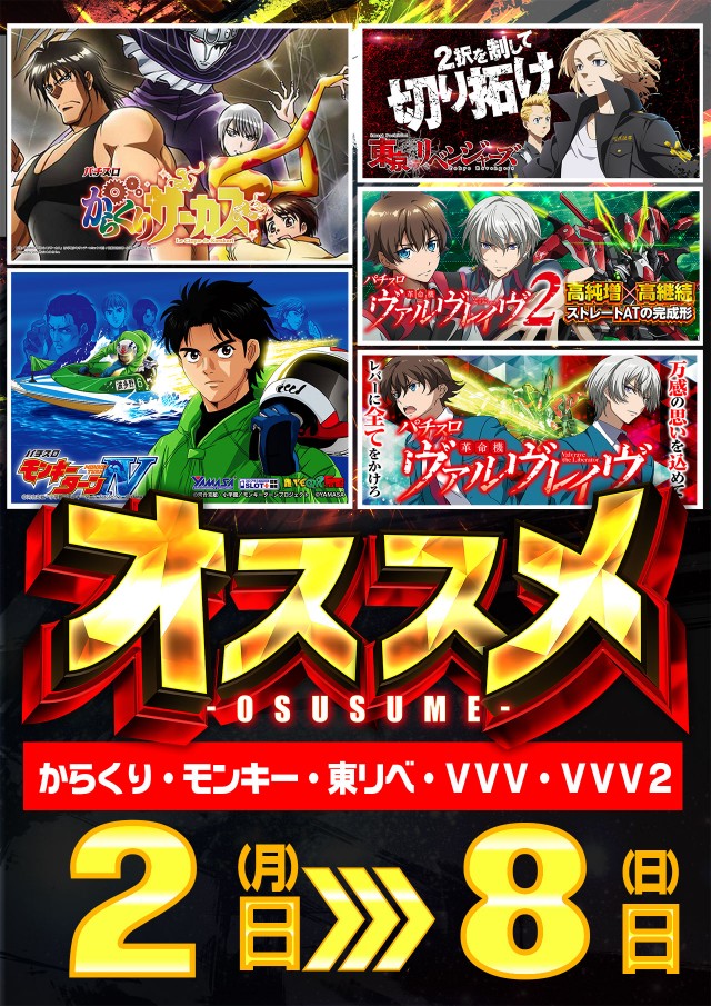 エンジェルⅤの最新情報画像