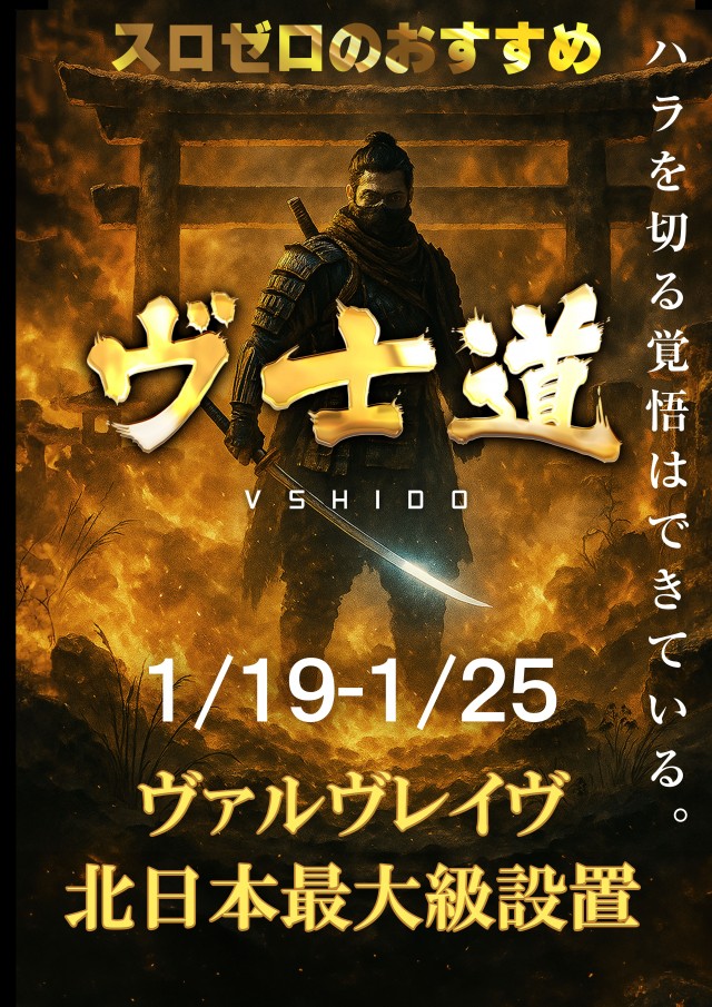 SLOT ZEROの最新情報画像