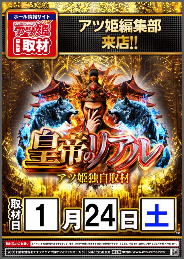 SLOT ZEROの最新情報画像