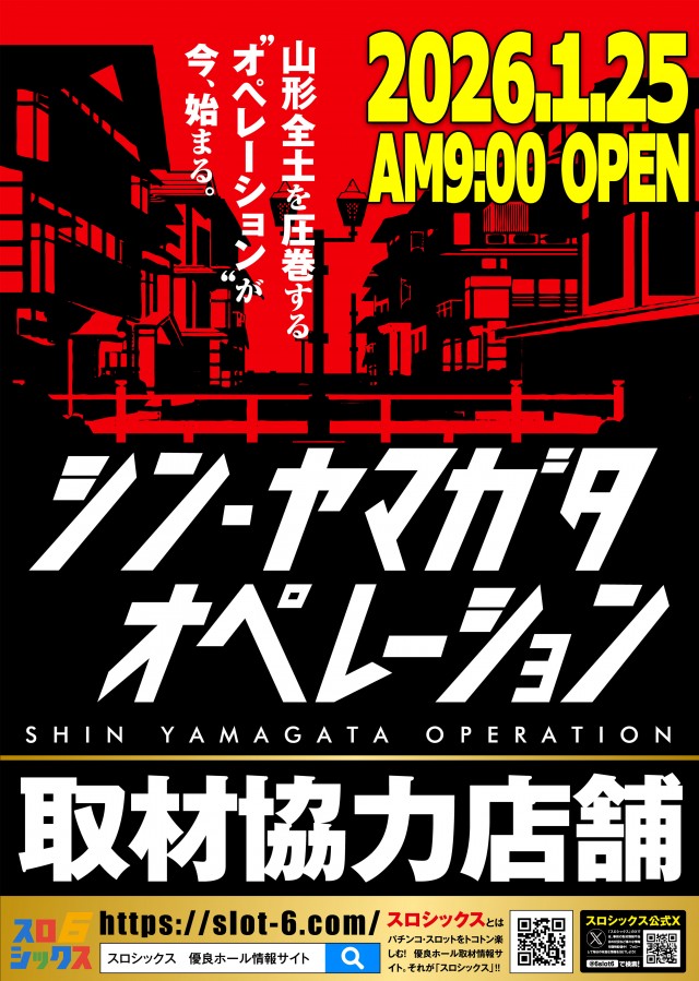 SLOT ZEROの最新情報画像