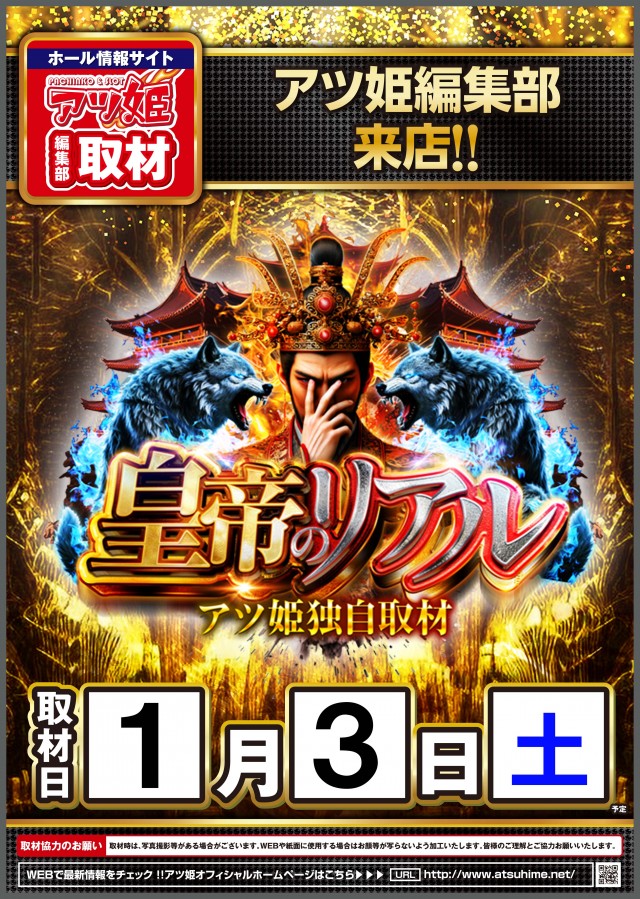 SLOT ZEROの最新情報画像