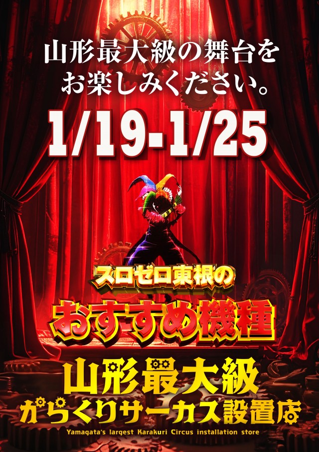 SLOT ZEROの最新情報画像