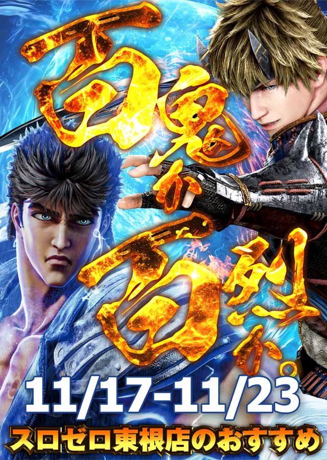 SLOT ZEROの最新情報画像