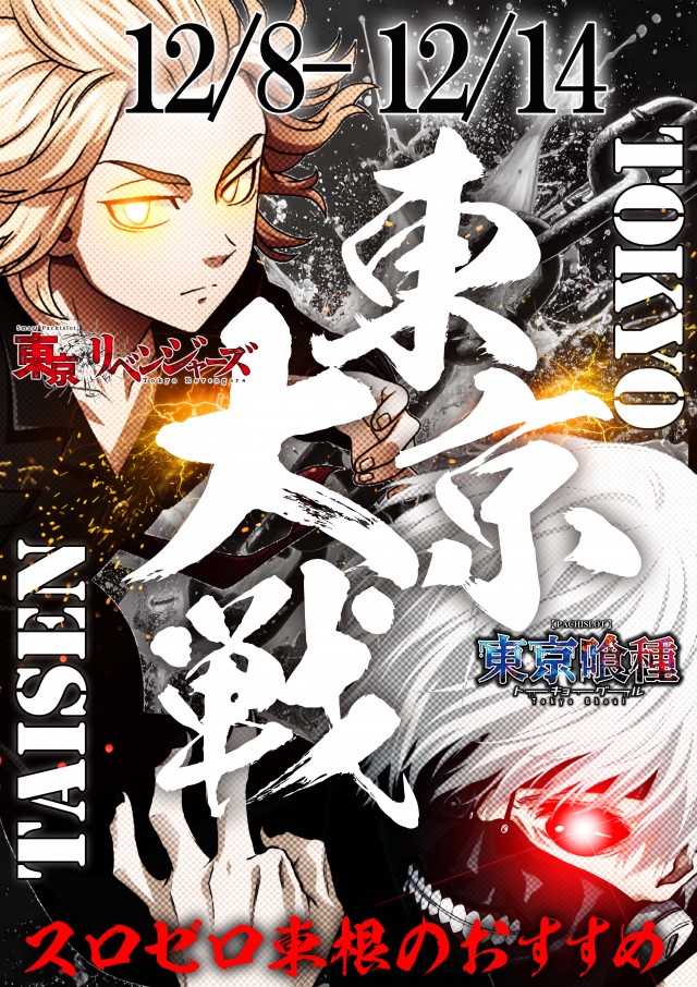 SLOT ZEROの最新情報画像