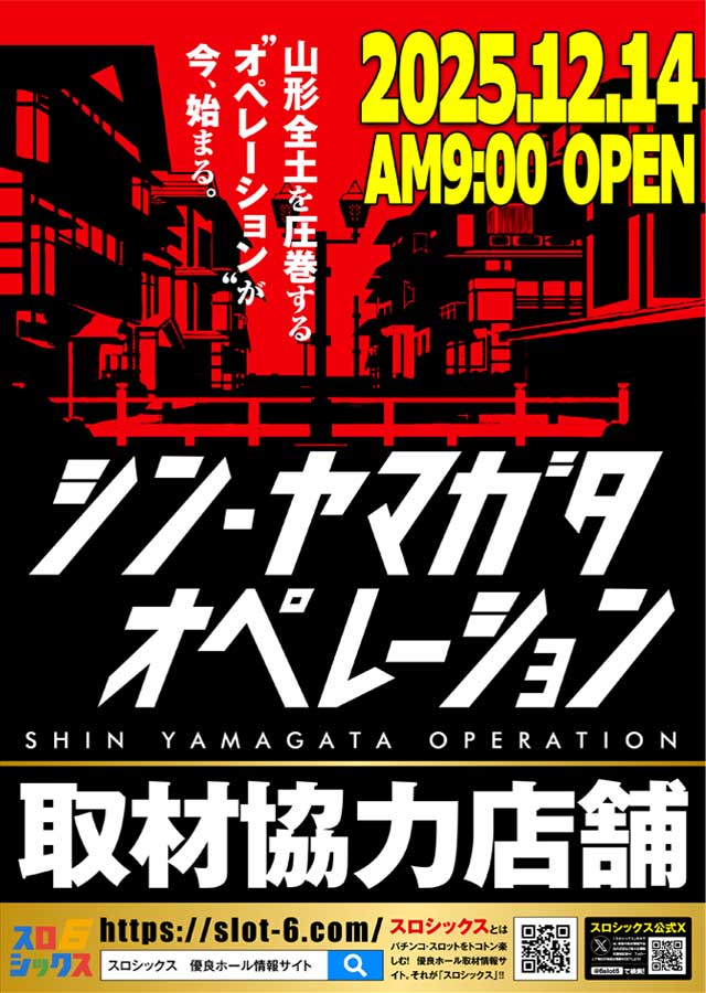 SLOT ZEROの最新情報画像