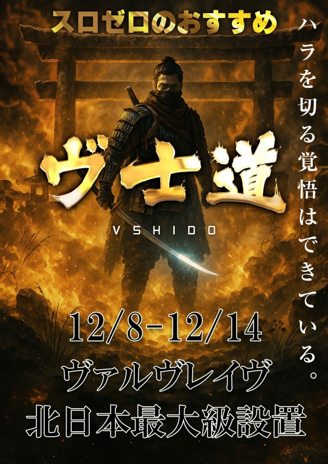 SLOT ZEROの最新情報画像