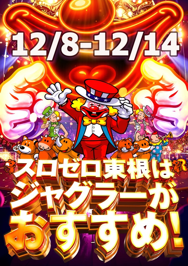 SLOT ZEROの最新情報画像