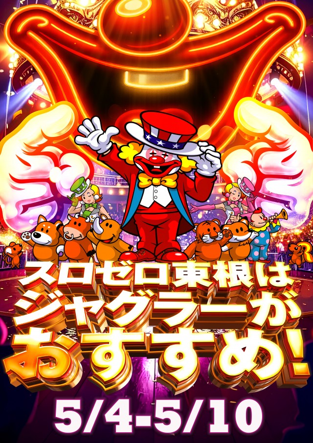 SLOT ZEROの最新情報画像