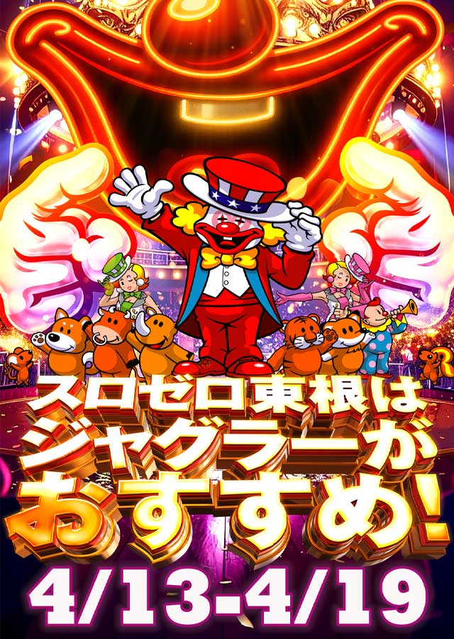 SLOT ZEROの最新情報画像