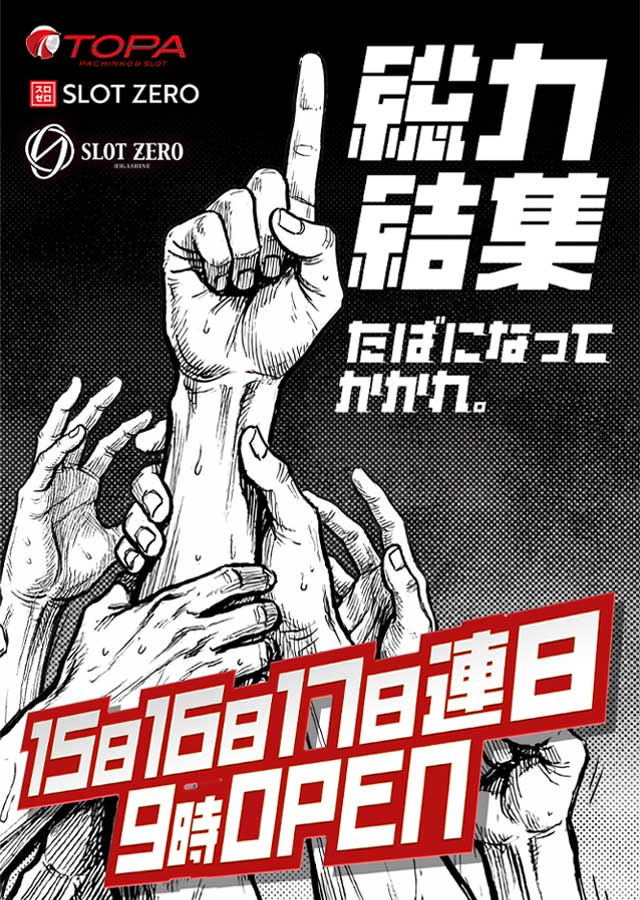SLOT ZEROの最新情報画像