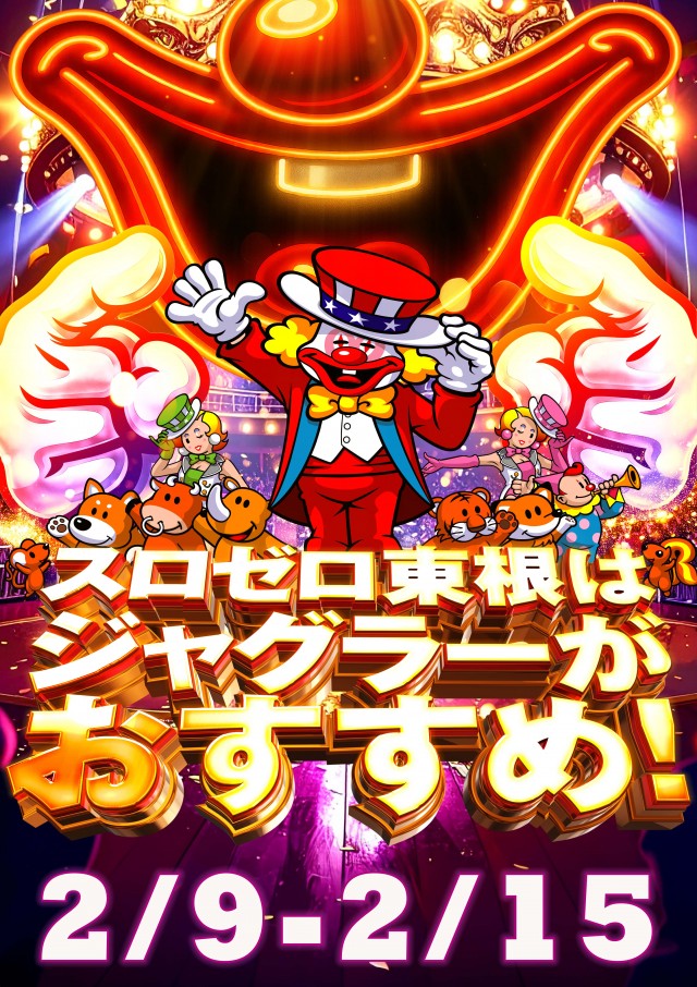 SLOT ZEROの最新情報画像