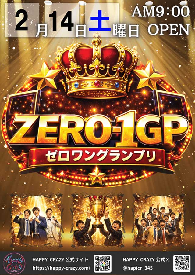 SLOT ZEROの最新情報画像