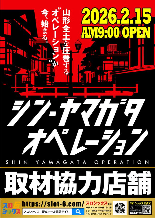 SLOT ZEROの最新情報画像