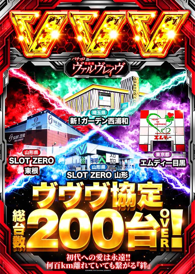 SLOT ZEROの最新情報画像