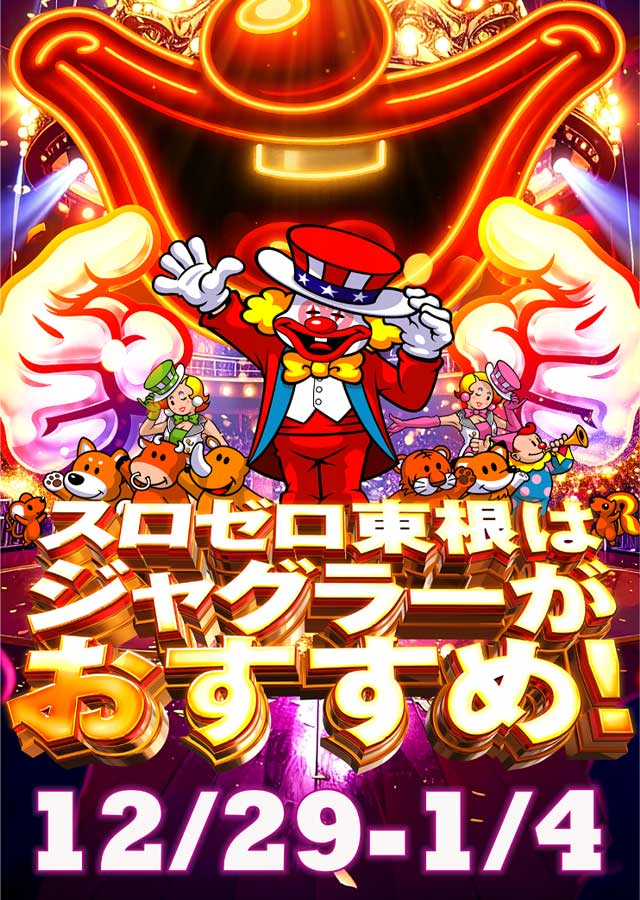 SLOT ZEROの最新情報画像