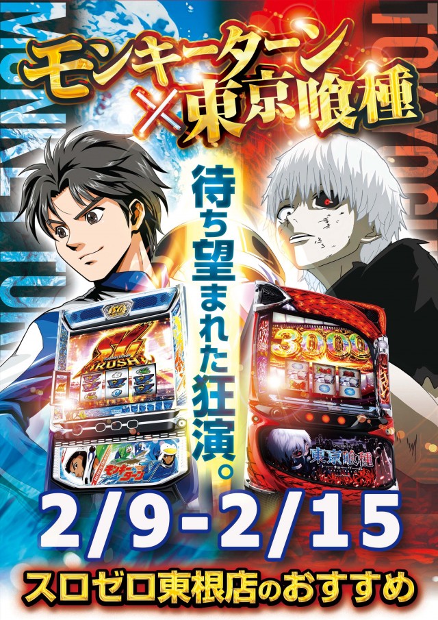 SLOT ZEROの最新情報画像