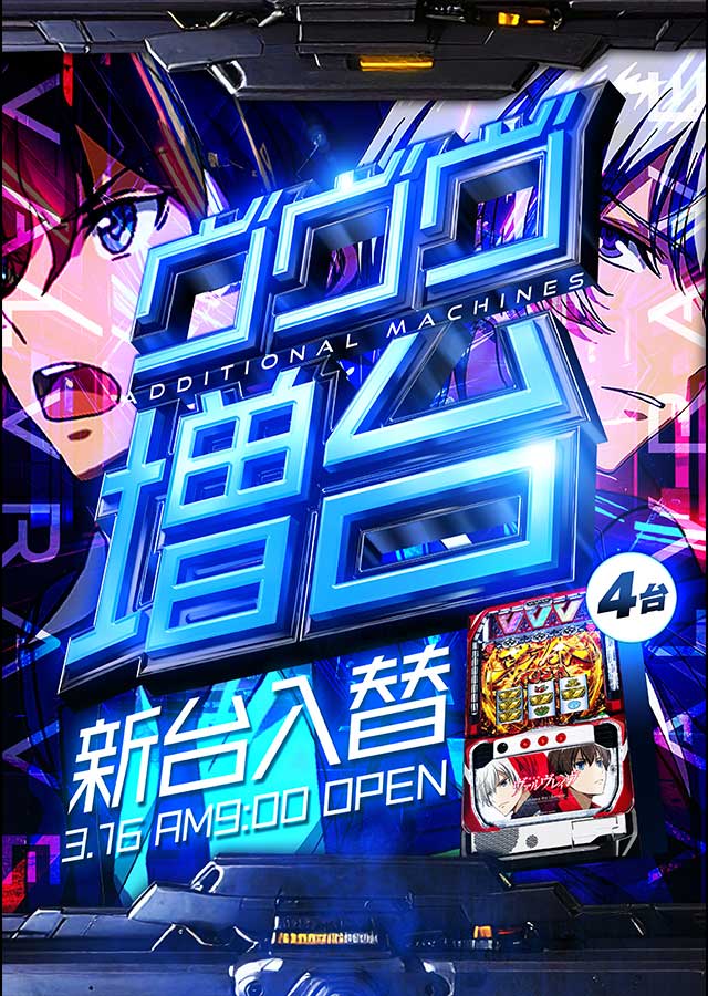 SLOT ZEROの最新情報画像